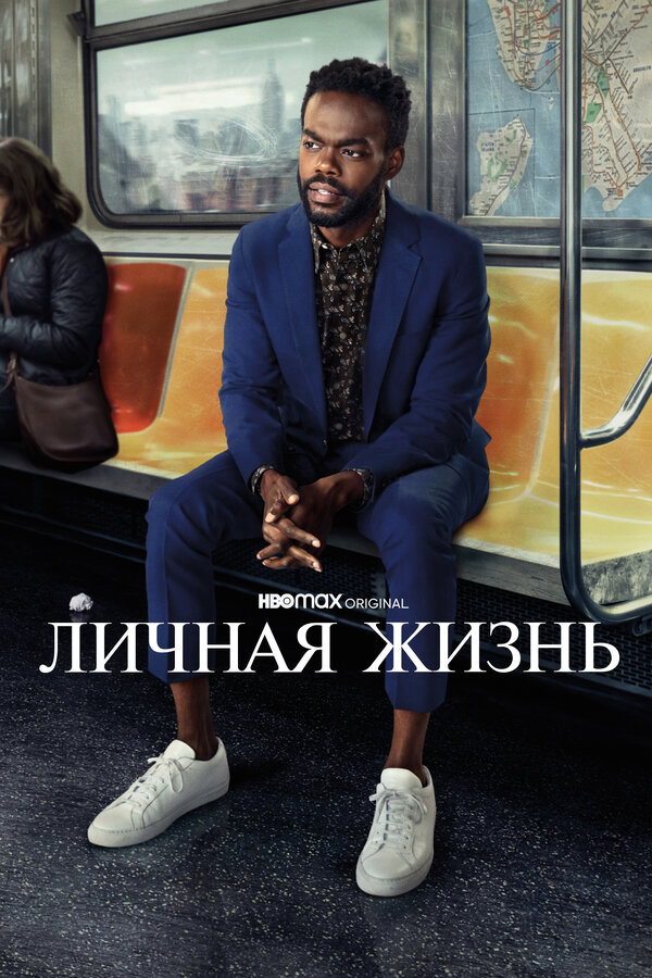 Постер сериала